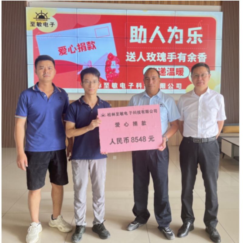 Guilin Semisam Electronic Technology Co., Ltd.'s employee unite as one to build warm hope for Jiang He’s family